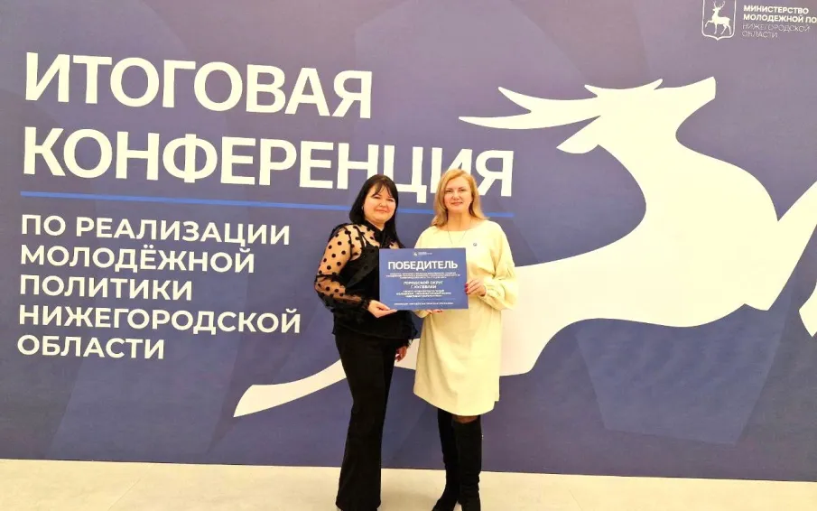 Городской округ город Кулебаки – победитель регионального конкурса «Это для нас» в номинации «Молодёжные проекты и программы»